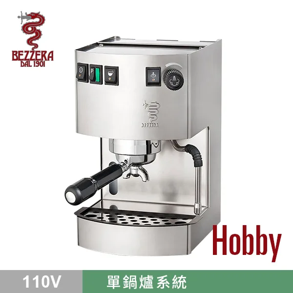 BEZZERA 貝澤拉 HOBBY 玩家級半自動咖啡機 (不銹鋼版) 110V
