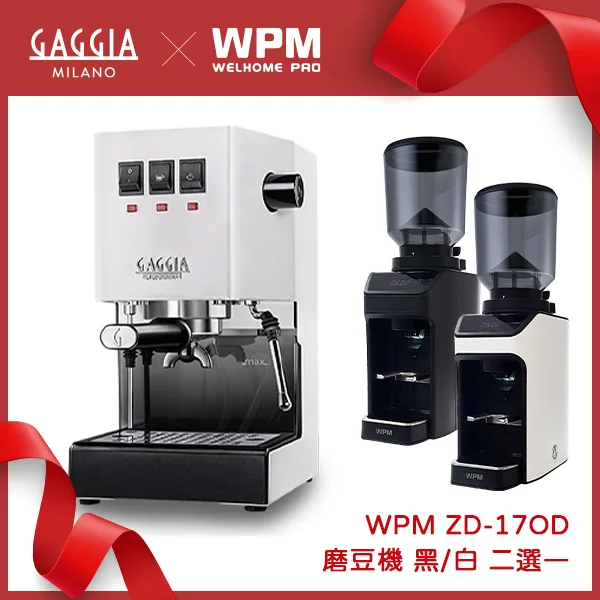 GAGGIA CLASSIC Pro 專業半自動咖啡機 - 升級版 110V 極地白+ WPM ZD-17OD All Ground 磨豆機 110V (不銹鋼)