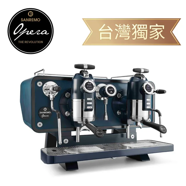 SANREMO OPERA 2.0 雙孔營業用咖啡機 220V 藍色機身