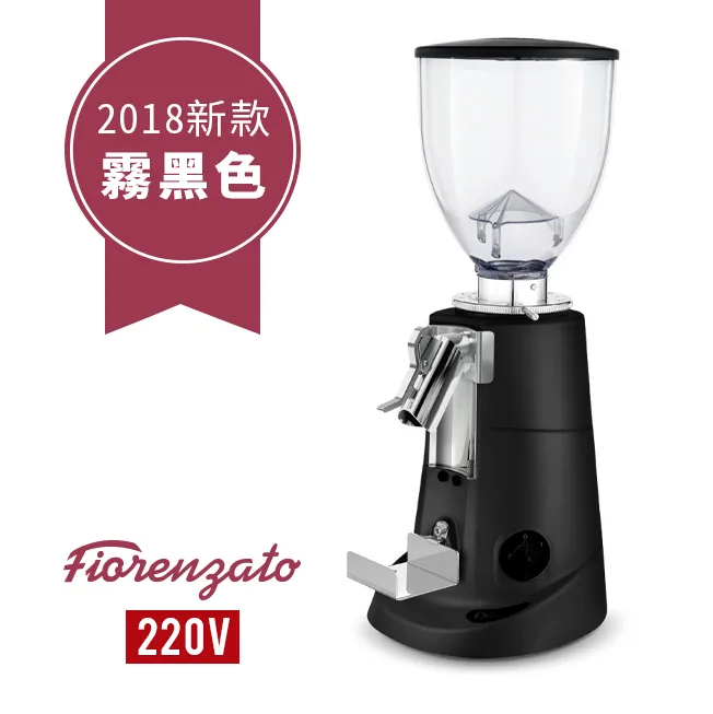 Fiorenzato F5 DM 營業用磨豆機 霧黑色 220V