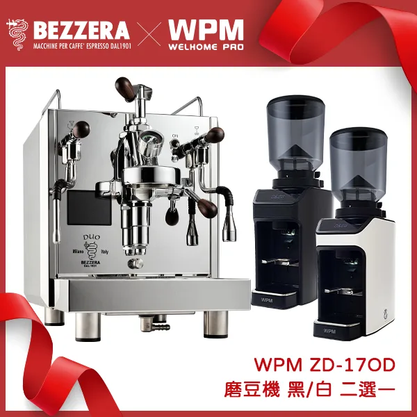 BEZZERA 貝澤拉 Flow Control Duo MN雙鍋半自動咖啡機 不銹鋼原色 - 手控版 110V + WPM ZD-17OD All Ground 磨豆機