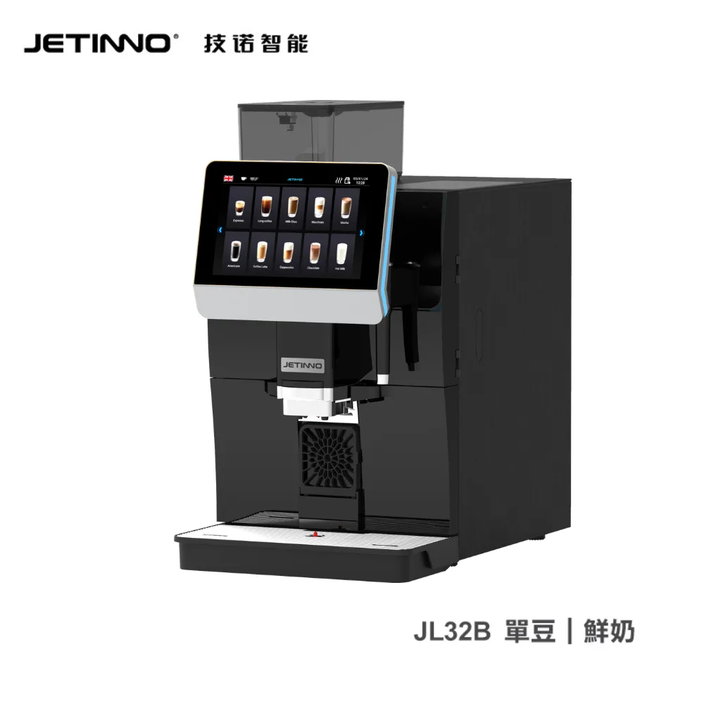 JETINNO|全自動咖啡機|JL32B(無隨附牛奶冷藏櫃)