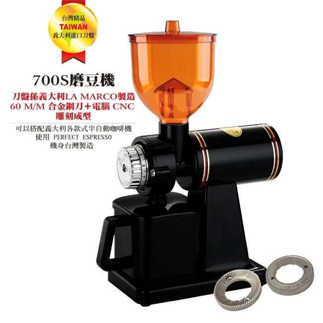 【停產】Tiamo 700S 半磅磨豆機 110V - 經典黑 La Marco 義大利平刀