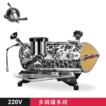 Kees Van Der Westen Speedster 單孔營業級咖啡機 220V