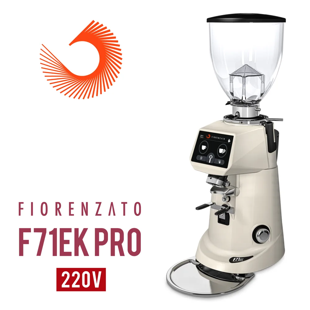 Fiorenzato F71EK PRO 營業用磨豆機 錐刀 220V 珍珠白