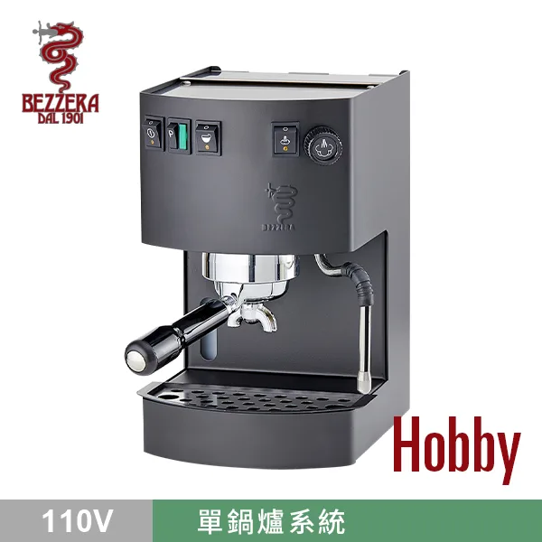 BEZZERA 貝澤拉 HOBBY 玩家級半自動咖啡機 (霧黑色) 110V