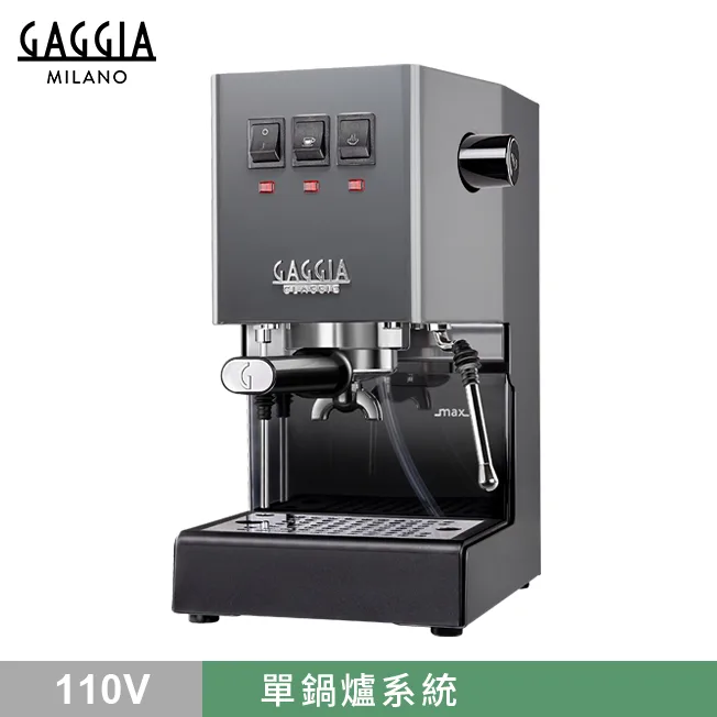 GAGGIA CLASSIC Pro 專業半自動咖啡機 - 升級版 110V 典雅灰