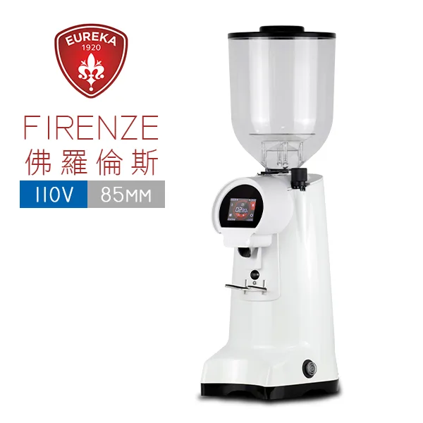 EUREKA 優瑞卡 FIRENZE 85 85mm 磨豆機 (白) 110V