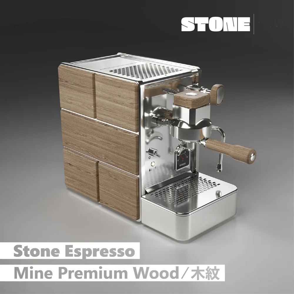 ⭐️STONE台灣代理⭐️|半自動咖啡機|Mine Premium wood 木紋