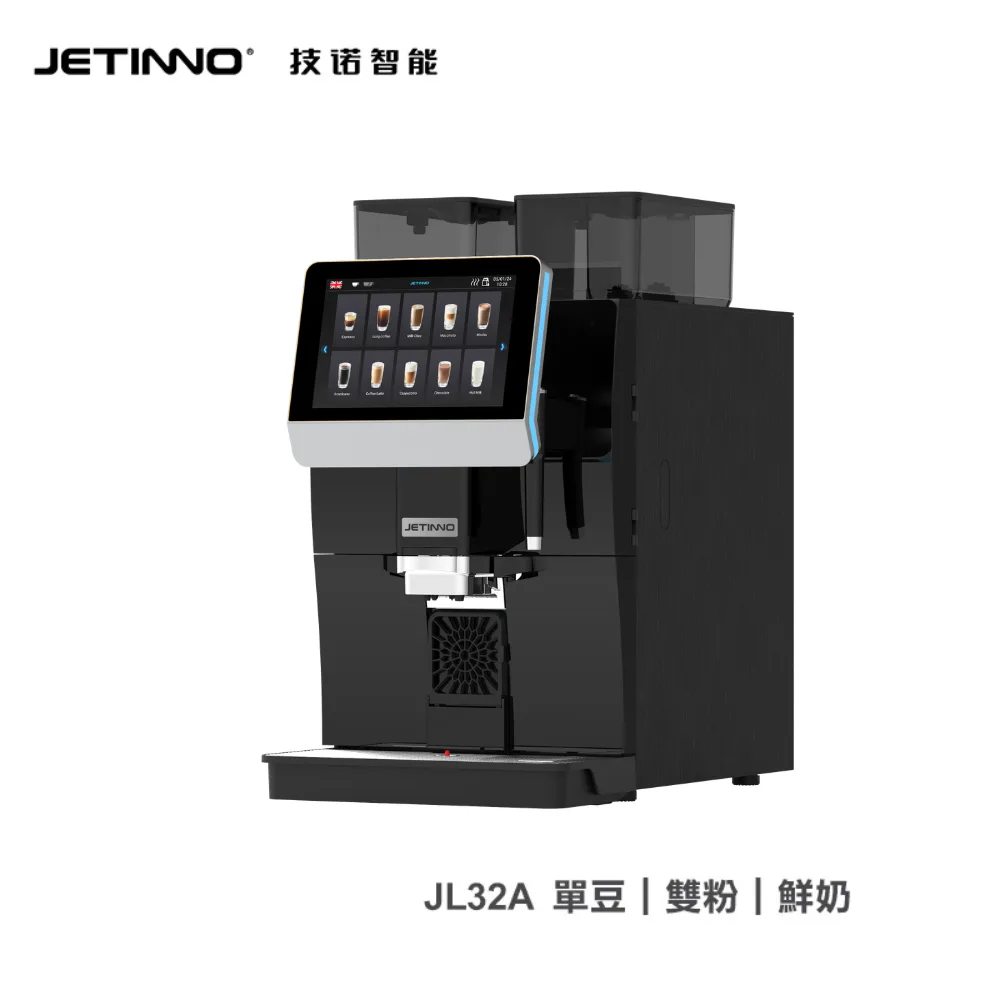 JETINNO|全自動咖啡機|JL32A(無隨附牛奶冷藏櫃)