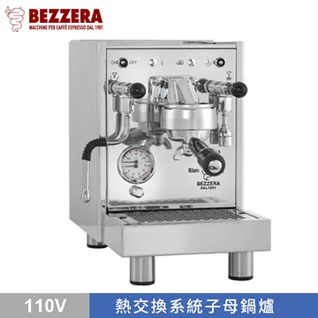 BEZZERA S BZ10 PM 半自動咖啡機 - 110V