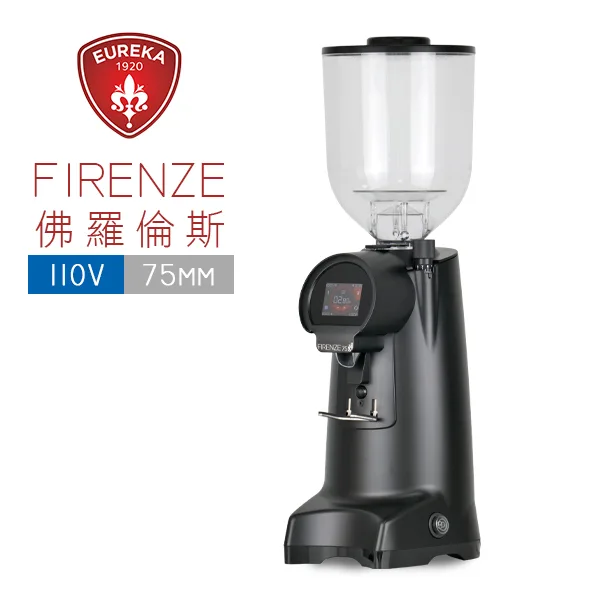 EUREKA 優瑞卡 FIRENZE 佛羅倫斯 75 75mm 磨豆機 (黑) 110V
