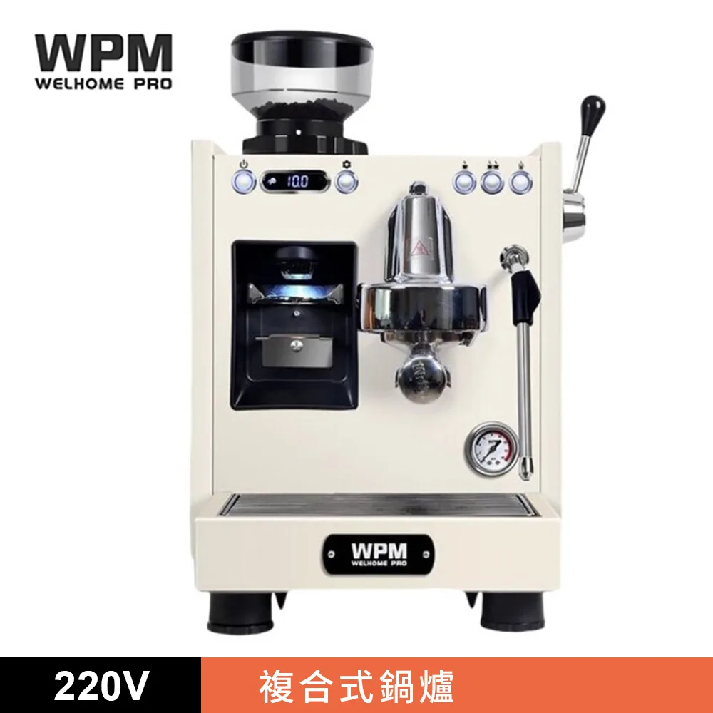 研磨沖煮二合一半自動咖啡機 米白 220V