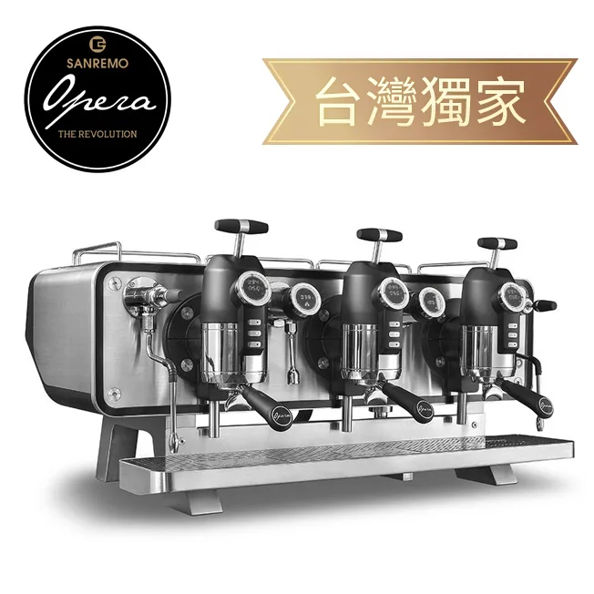 SANREMO OPERA 2.0 三孔營業用咖啡機 220V
