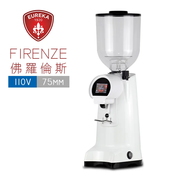 EUREKA 優瑞卡 FIRENZE 佛羅倫斯 75 75mm 磨豆機 (白) 110V