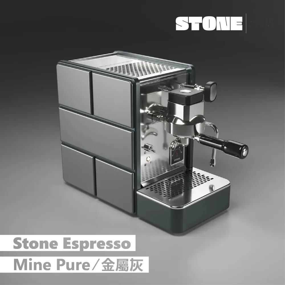 ⭐️STONE台灣代理⭐️|半自動咖啡機|Pure 金屬灰