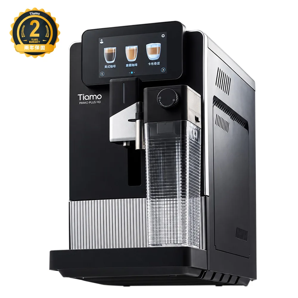 Tiamo Primo Plus HD 義式全自動咖啡機 (黑) 110V