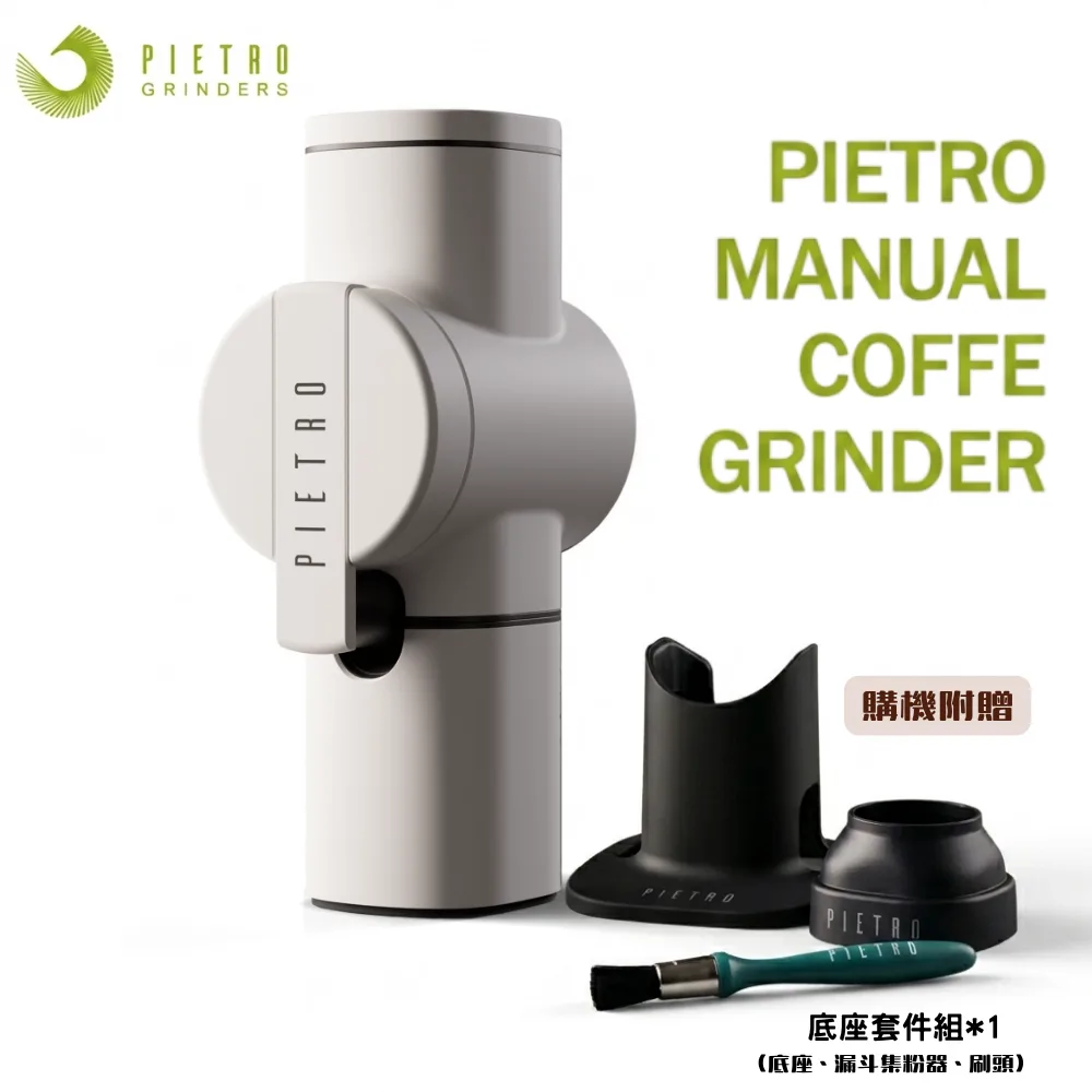 PIETRO GRINDERS|B-Modal 58mm 通用型研磨刀盤|專業級手搖磨豆機