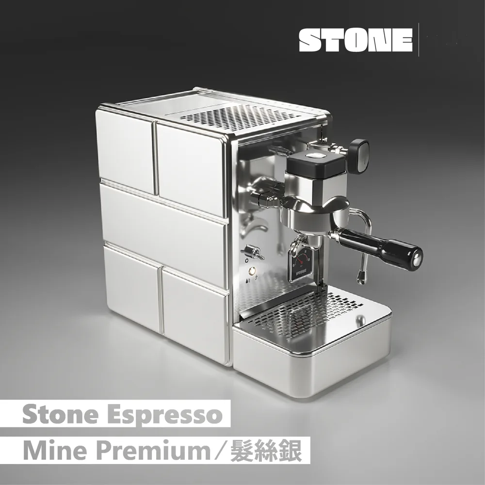 ⭐️STONE台灣代理⭐️|半自動咖啡機|Mine Premium 鉻合金-髮絲銀