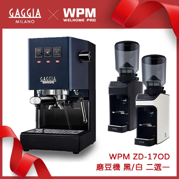 GAGGIA CLASSIC Pro 專業半自動咖啡機 - 升級版 110V 經典藍+ WPM ZD-17OD All Ground 磨豆機 110V (不銹鋼)