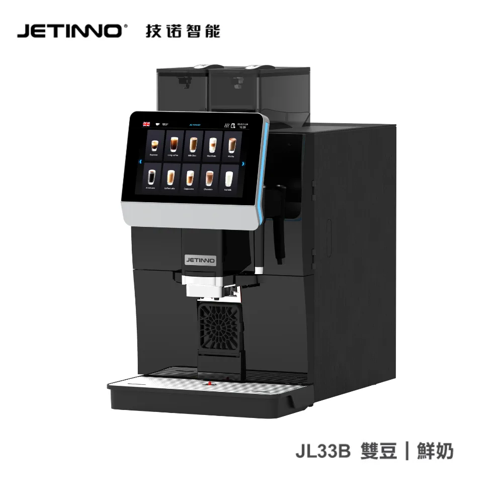 JETINNO|全自動咖啡機|JL33B(無隨附牛奶冷藏櫃)