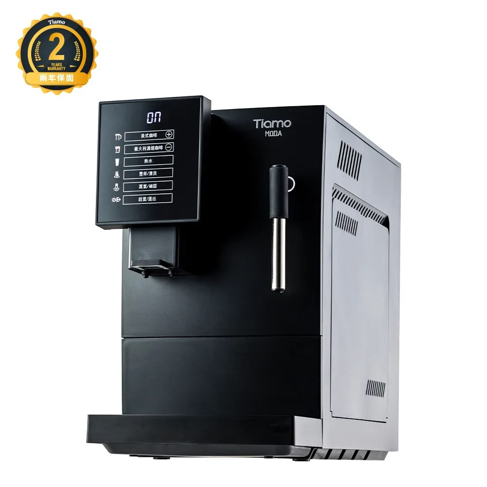 Tiamo MODA 義式全自動咖啡機(黑)110V