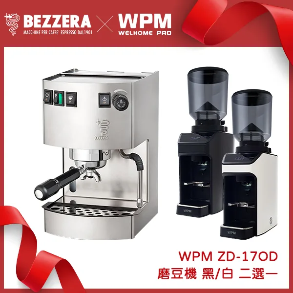 組合特惠!BEZZERA 貝澤拉 HOBBY 玩家級半自動咖啡機 (不銹鋼版) 110V+ WPM ZD-17OD All Ground 磨豆機 110V (不銹鋼)