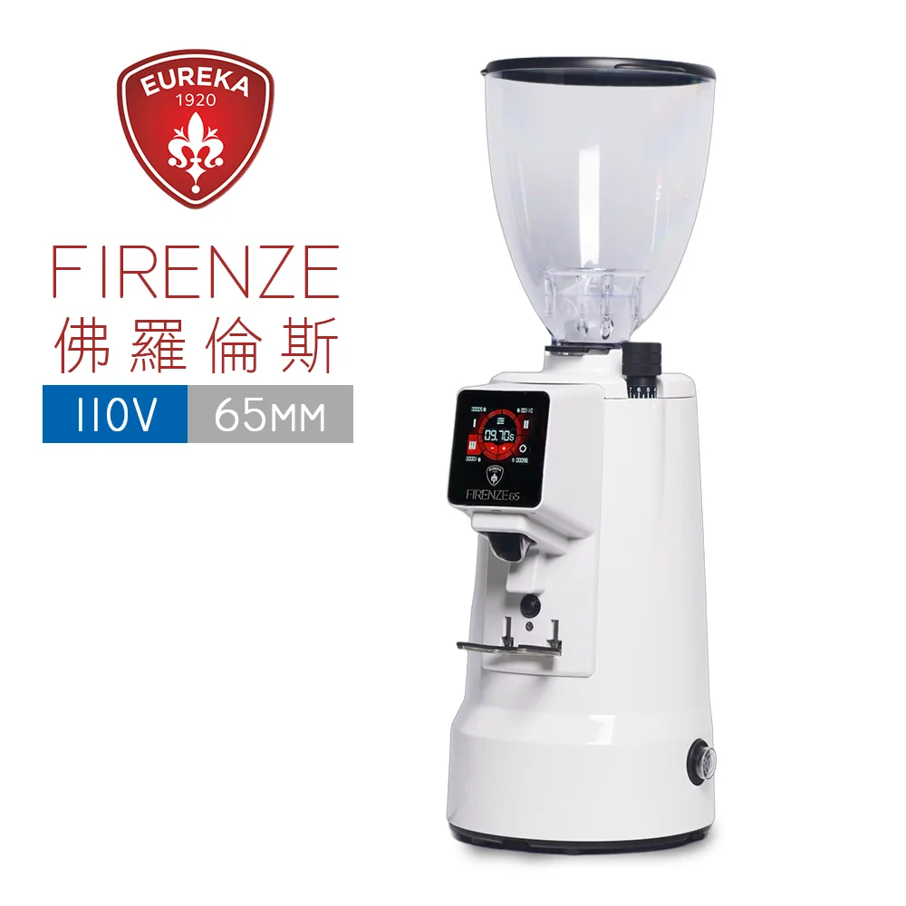 EUREKA 優瑞卡 FIRENZE 佛羅倫斯 65 65mm 磨豆機 (白) 110V