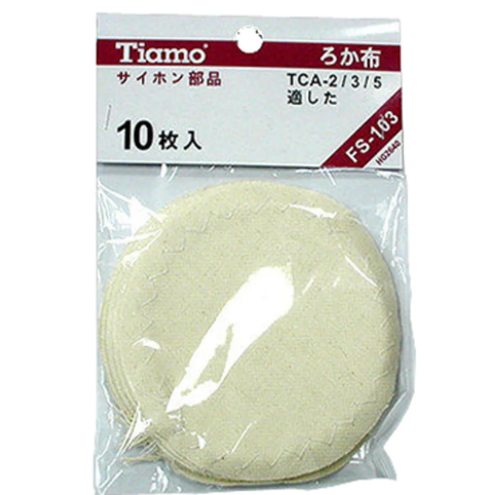 TIAMO 虹吸壺 SYPHONE FS-103 過濾布 10入