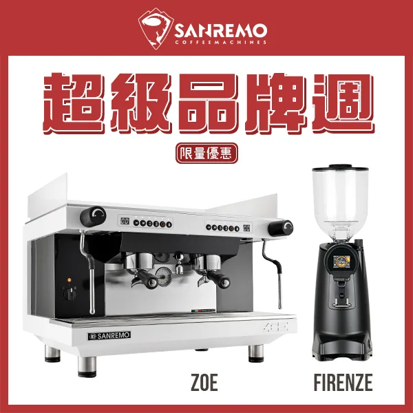 SANREMO Zoe competition tall 雙孔營業機 220V + EUREKA 優瑞卡 FIRENZE 佛羅倫斯 75 75mm 磨豆機