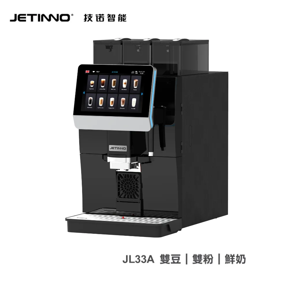 JETINNO|全自動咖啡機|JL33A(無隨附牛奶冷藏櫃)