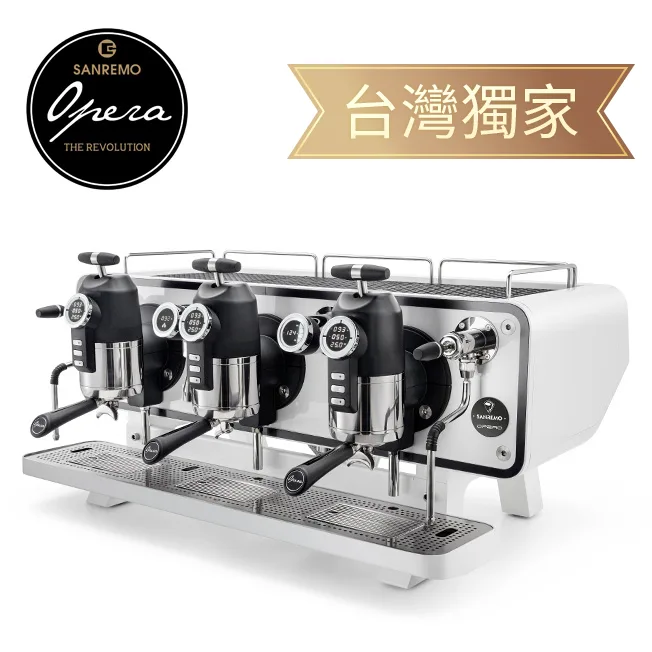 SANREMO OPERA 2.0 三孔營業用咖啡機 220V 白色機身