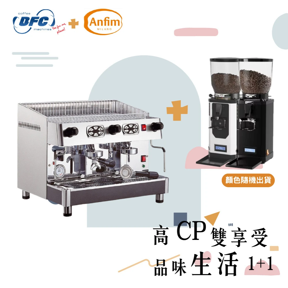 品味生活1+1|BFC CLASSICA半自動義式咖啡機 x Anfim Caimano CODY 64mm平刀 營業用定量磨豆機 (兩色)
