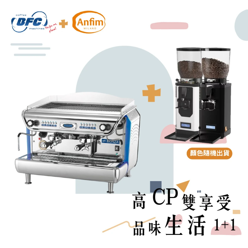 品味生活1+1|MONZA-K半自動義式咖啡機 x Anfim Caimano CODY 64mm平刀 營業用定量磨豆機 (兩色)